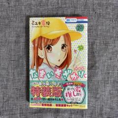 なまいきざかり 全巻 特装版 なまいきざかり。全巻 セット 特装版スペシャルブック 付き