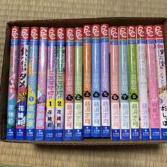 少女漫画 全巻セット｜Yahoo!フリマ（旧PayPayフリマ）