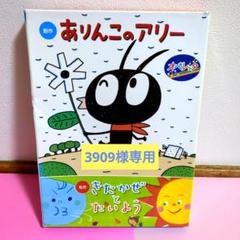 オペレッタ ありんこのアリー - メルカリ