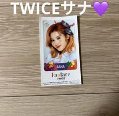 2025年最新】twice fanfare サナの人気アイテム - メルカリ