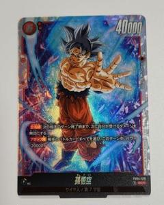 ドラゴンボールカードゲーム 限界を超えし者 孫悟空