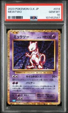 PSA10 連番】コイキング ギャラドス クラシック classic - メルカリ