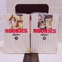 ROOKIES セット 1巻 2巻