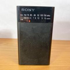 【美品】SONY ソニー ポケットラジオ 箱無し ソニー ポケットラジオ ICR－S40 - 「宝の森」昭和レトロ