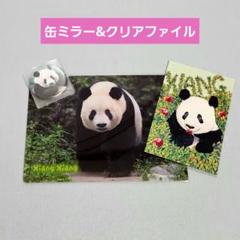 シャンシャン「シタマチ.こどもパーク クリアファイル」松坂屋