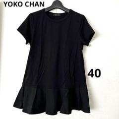 【美品】ヨーコチャン　半袖ブラウス・ペプラム・異素材ドッキング・パフスリーブ 美品】ヨーコチャン 半袖ブラウス・ペプラム・異素材ドッキング