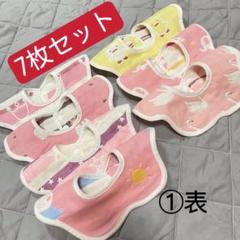 ベビースタイ　よだれかけ　スタイ　ビブ　よだれ掛け　360スタイ　女スタイ