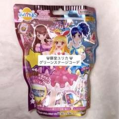 びっくりたまご アイカツ！　バスボム　藤堂ユリカグリーンステージコーデ