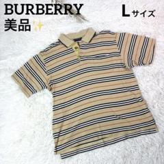希少✨バーバリーゴルフ ボーダー 半袖 ポロシャツ ホースロゴ ベージュ L
