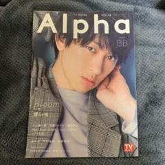 TVガイドAlpha EPISODE BB vol.28