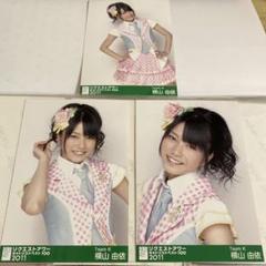 2025年最新】akb48 横山由依生写真の人気アイテム - メルカリ
