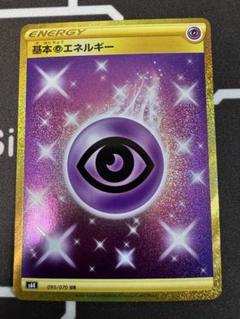 2025年最新】基本超エネルギー ur s6kの人気アイテム - メルカリ
