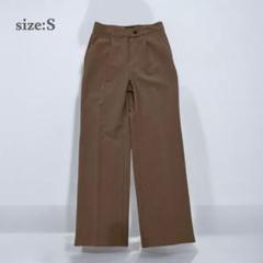 ワイドパンツ　ストレートパンツ　良品　綺麗め　センタープレス　ドレープ　ベージュ