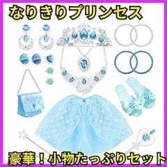プリンセスアクセサリー 子供 コスプレ　ティアラ　お姫様ごっこ プレゼントのサムネイル