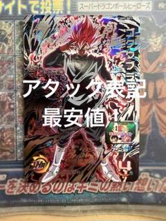2025年最新】ドラゴンボールヒーローズ ugm7-sec3 ゴクウ