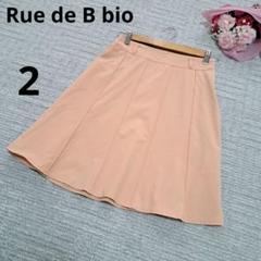 Rue de B bio リューデベー ベージュ系 フレアスカート ひざ丈 2