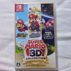 スーパーマリオ 3Dコレクション