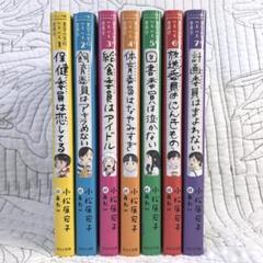 青空小学校いろいろ委員会」１～７巻までの7冊セット Amazon.co.jp: 青空小学校いろいろ委員会 全7冊セット : 小松原
