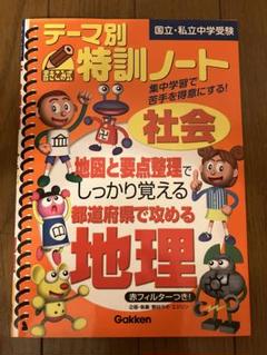 【未使用品】テーマ別特訓ノート 電流 天体 理科 面積図 計算 記述 中学受験 未使用品】テーマ別特訓ノート 電流 天体 理科 面積図 計算 記述