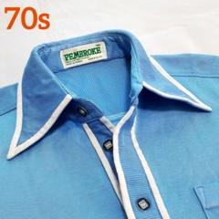 【70s】ビンテージ デカ襟 切替 デザイン シャツ スカイブルー 超希少！