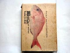 実務食品衛生   /中央法規出版/河端俊治（大型本） 実務食品衛生 /中央法規出版/河端俊治（大型本）