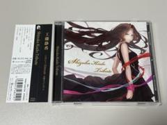 Shizuka Kudo Tribute ミニアルバムCDのサムネイル