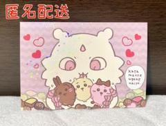 エンスカイ ちいかわ ブロマイドガム2 あのこ バレンタインのサムネイル