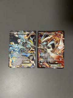 ホワイトキュレムEX & ブラックキュレムEX SR 2枚セット