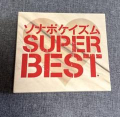 ソナポケイズム SUPER BEST Amazon.co.jp: ソナポケイズム SUPER BEST(通常盤) - ソナー
