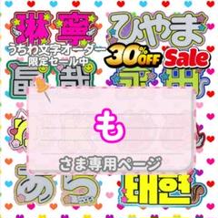 団扇屋さん オーダーハングルミニうちわ文字 そらさまご確認ページ ファンサうちわ文字 ハングル 団扇屋さん ネームボード アイドル