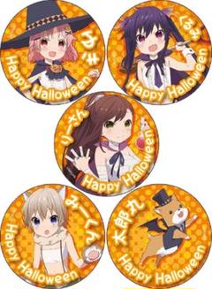 【未開封】がっこうぐらし！ ハロウィン 缶バッジ 5点セット 2016ver.