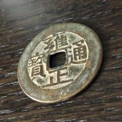 2025年最新】中国 金貨 古の人気アイテム - メルカリ