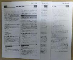 鉄緑会 入試数学演習 理系 全セット不備なし 蓑田恭秀先生 2025年最新】鉄緑会 数学 蓑田の人気アイテム - メルカリ
