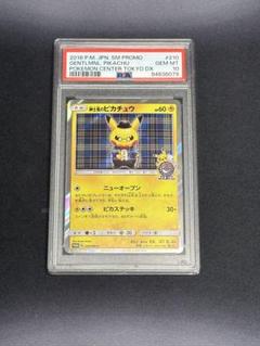 PSA10 紳士風のピカチュウ プロモ ポケカ 状態難/PSA10鑑定済〕紳士風のピカチュウ【P】{210/SM-P}
