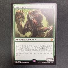 2023年最新】MTG タルモゴイフの人気アイテム - メルカリ
