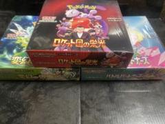 【早朝限定出品】ポケカBOXシュリンク付きまとめ売り3box➕30パック