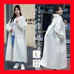 L レインコート　ポンチョ　つば付き　ロング　かっぱ　男女兼用　アウトドア 梅雨