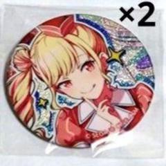 プロセカ 天馬咲希 缶バッジ 34b 11個 2025年最新】天馬咲希 缶バッジ 34bの人気アイテム - メルカリ