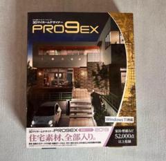 3Dマイホームデザイナー PRO8EX2素材パック　新品 3Dマイホームデザイナー PRO8EX2素材パック 新品 - メルカリ