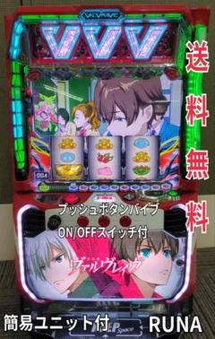 2025年最新】ヴァルヴレイヴ 実機の人気アイテム - メルカリ