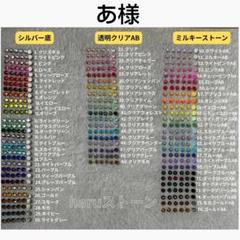 あ様　3セット