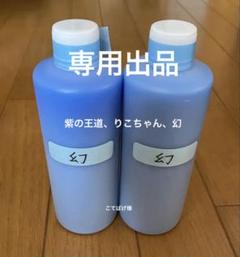 アルミホイール超鏡面剤「rikoマジック」「りこちゃん」各300ml 計2本 アルミホイール超鏡面剤「無垢」「rikoクリスタルマジック」計2本