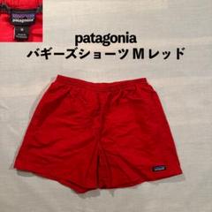 patagonia 93年 USA製 バギーズショーツ レッド 90s Rマーク patagonia 93年 USA製 バギーズショーツ レッド 90s Rマーク
