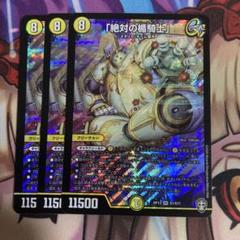 アブソリュートシールドナイト 正義全帝 20thレア】「絶対の楯騎士」[DM_RP-20_15A] - マスターズ