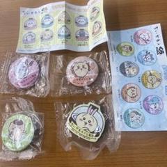 ちいかわ くら寿司 マグネットシート 缶バッジ うさぎ 計4点