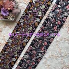 お買得インド刺繍リボン各1メートル合計2メートル