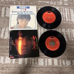 2025年最新】cd 沢田研二の人気アイテム - メルカリ