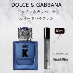 2025年最新】D&G ／ Dolce＆Gabbana 香水(男性用)の人気アイテム