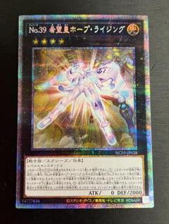 2025年最新】希望皇ホープ プリズマの人気アイテム - メルカリ