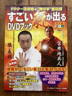 2025年最新】苫米地DVDの人気アイテム - メルカリ